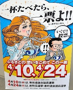 選挙