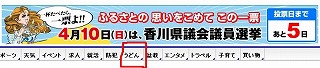 選挙