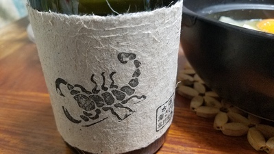 黒さそり 黒さそり