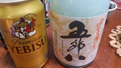 五郎八 美味し! 五郎八 美味し!