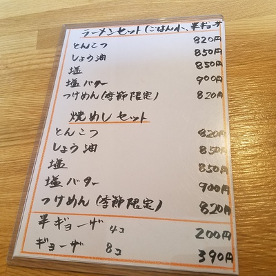 ラーメン美味し (小城 まつしげ) ラーメン美味し (小城 まつしげ)