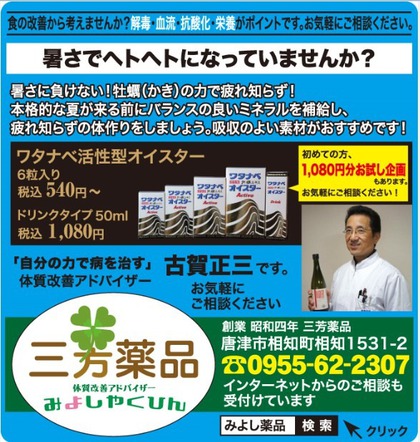 夏バテ ワタナベオイスター 牡蠣肉エキス 夏バテ ワタナベオイスター 牡蠣肉エキス