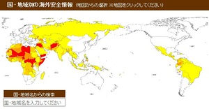 外務省 海外安全地域確認 外務省 海外安全地域確認