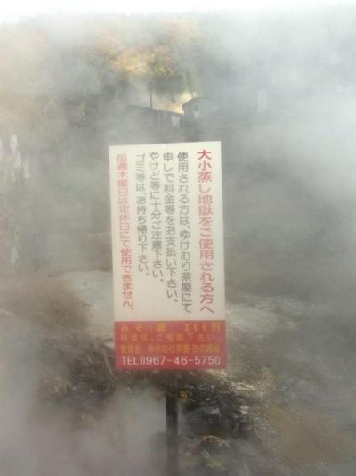 蒸気に注意!岳の湯温泉郷
