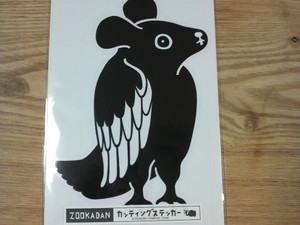 オカダン グラフィック