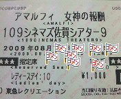 チケット。
