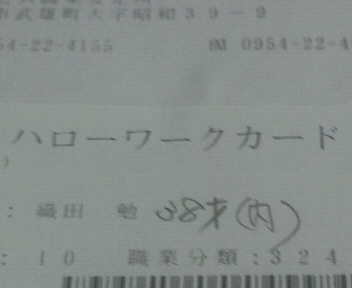 1ヶ月振りのハローワーク