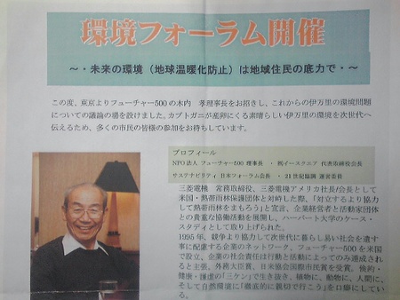 福沢諭吉さんの曾孫さん伊万里へ!