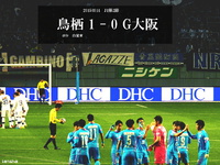 2015 J1 第2節 vs.G大阪 @ベストアメニティスタジアム