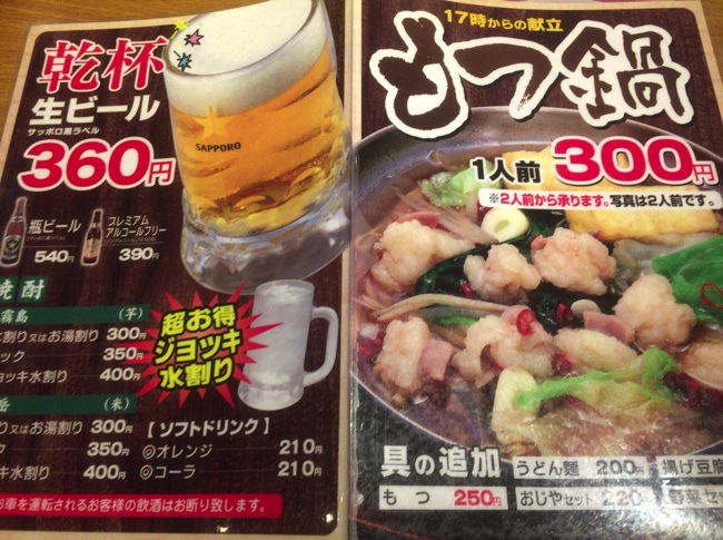 うどんのウエスト もつ鍋とビールでちょい呑み！ | 佐賀市