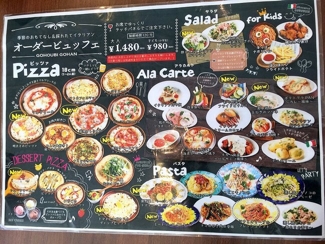 otento 石窯ピザとパスタ等が食べ放題のオーダービュッフェ | 佐賀市