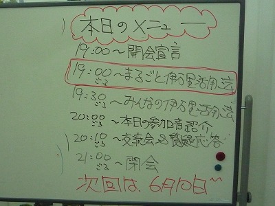 伊万里ブログ村その1