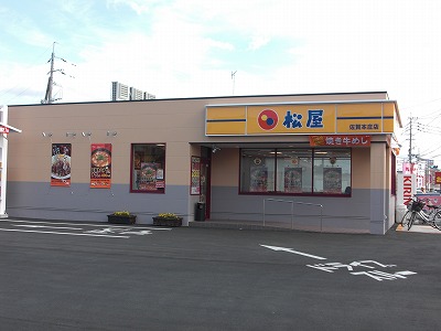 松屋の焼き牛めし