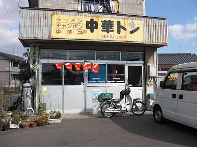 中華トンの中華丼