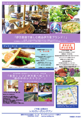 福岡のフレンチレストランで伊万里のランチビュッフェ