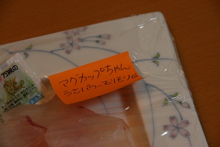 うさぎ小屋のひらめく「ひらめのお刺身」