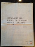 総選挙 辞退いたします。