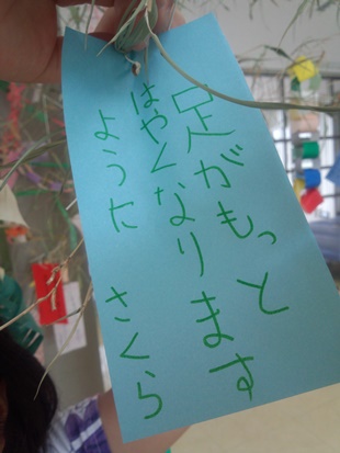 七夕の願い☆ 七夕の願い☆