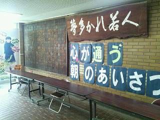 震災から17年目を迎えた神戸鷹取中学校