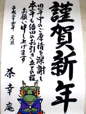 明けましておめでとうございます
