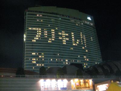 ソフトバンクホークス フリキレ!!