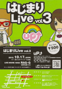 uP Live vol.3