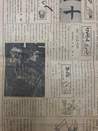 解体前のおうちから昭和41年の新聞が出てきました♪
