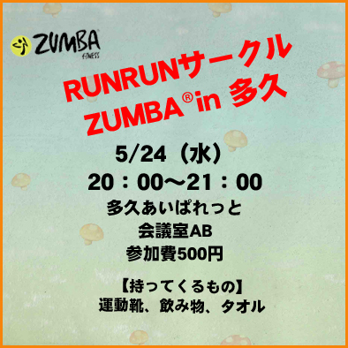 RUNRUNサークルin多久5/24 RUNRUNサークルin多久5/24