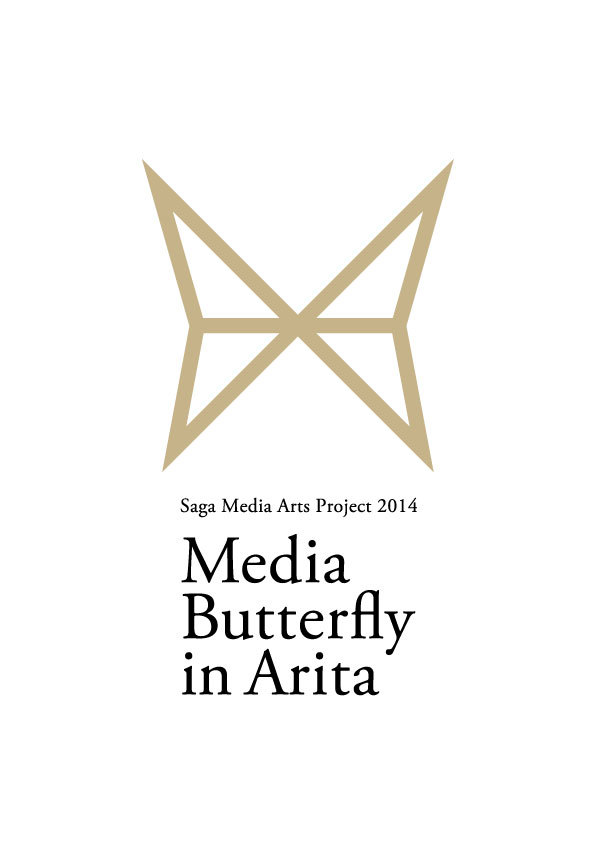 Media Butterfly in Arita 開催します。 Media Butterfly in Arita 開催します。