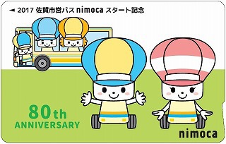 nimocaスタート記念カード発売！
