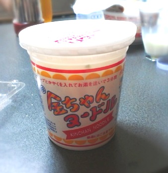 変わらぬ味「金ちゃん」ヌードル