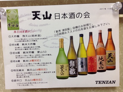 第26回 旬の魚と日本酒を味わう会 第26回 旬の魚と日本酒を味わう会