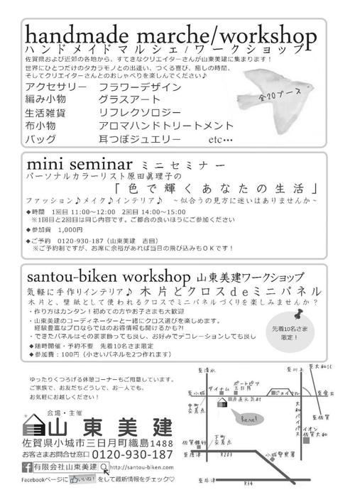 1day shop S*SENSE vol.2開催のお知らせ 1day shop S*SENSE vol.2開催のお知らせ