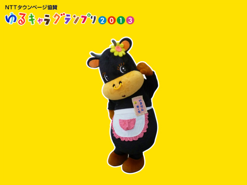 ゆるキャラグランプリ 2013♪