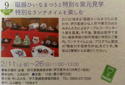 ロクロンロールエキスポin肥前 ロクロンロールエキスポin肥前