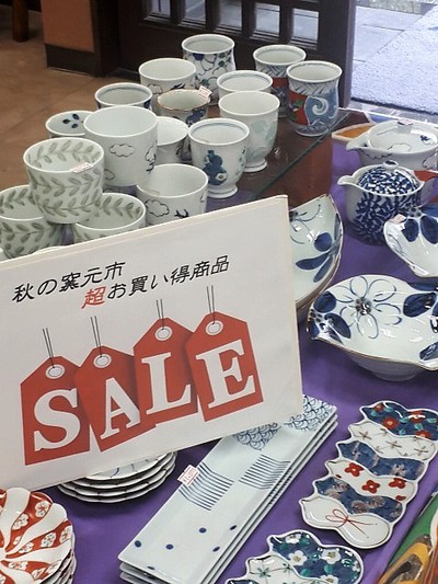秋の窯元市 最終日 秋の窯元市 最終日