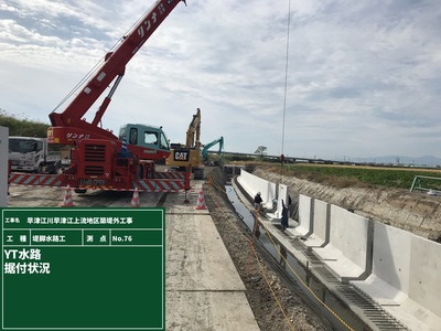 【早津江川早津江上流地区築堤外工事】水路据付作業中! 【早津江川早津江上流地区築堤外工事】水路据付作業中!