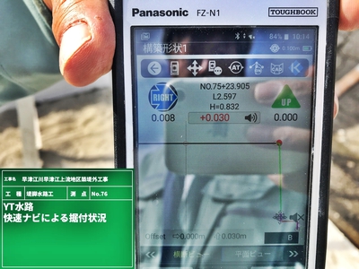 【早津江川早津江上流地区築堤外工事】水路据付作業中! 【早津江川早津江上流地区築堤外工事】水路据付作業中!