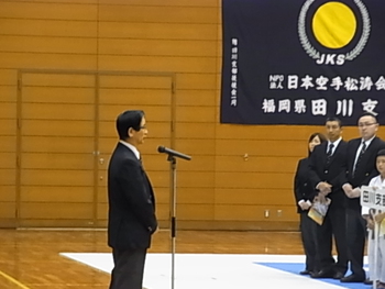 第15回　九州地区空手道選手権大会