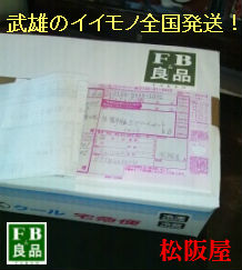 Fun & Buy 良品