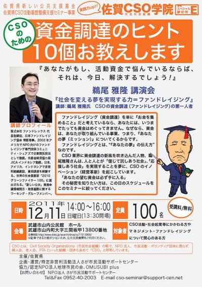 12月11日(日)スペシャル夢切符Eを開催します!!