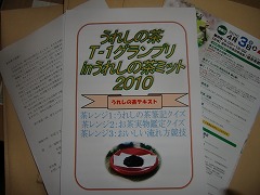 発送しました!