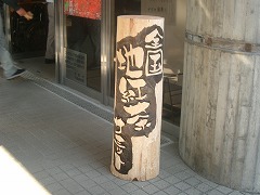 矢部村に行ってきました②