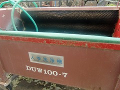 切干大根完成!!