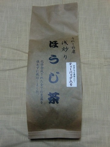 ほうじ茶が熱い!!