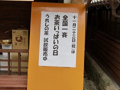 塩田津の報告