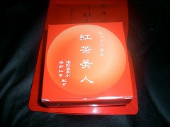 美肌?!
