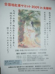 紅茶のイベント♪