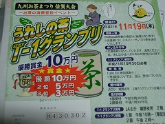 賞金10万円!!