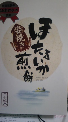 明日は!